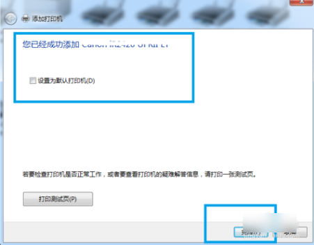 打印機(jī)連接