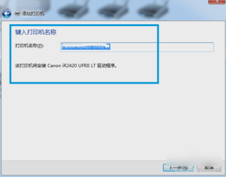 連接打印機(jī)