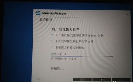 一鍵恢復(fù)系統(tǒng)