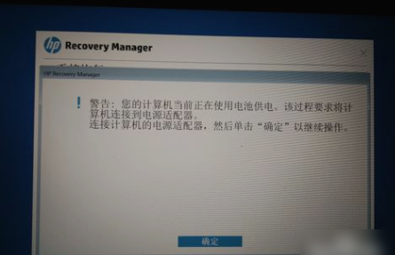 恢復(fù)系統(tǒng)