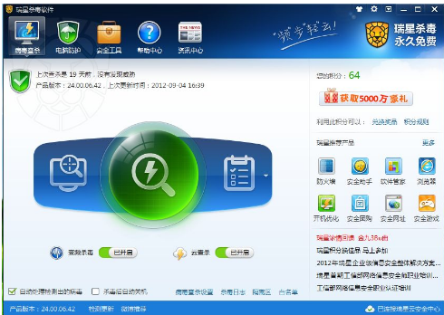 應(yīng)用程序錯(cuò)誤
