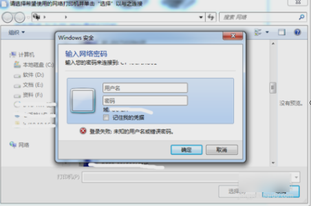 連接打印機(jī)