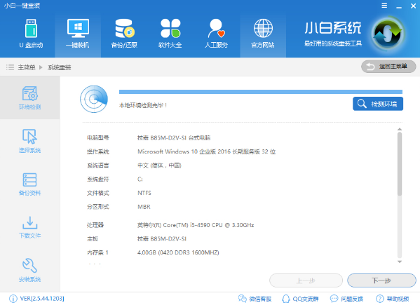 筆記本重裝系統(tǒng) 筆記本重裝系統(tǒng)