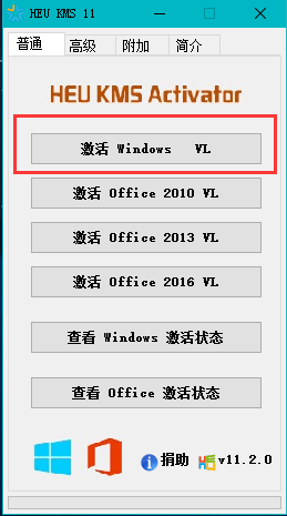 win8專業(yè)版激活工具 win8專業(yè)版激活工具
