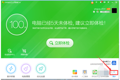 360 win10,手把手教你360如何升級win10