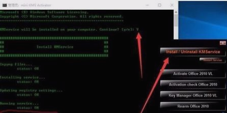 kms激活工具 kms激活工具