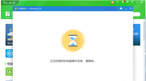 升級助手