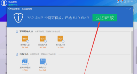 C盤爆滿 C盤爆滿
