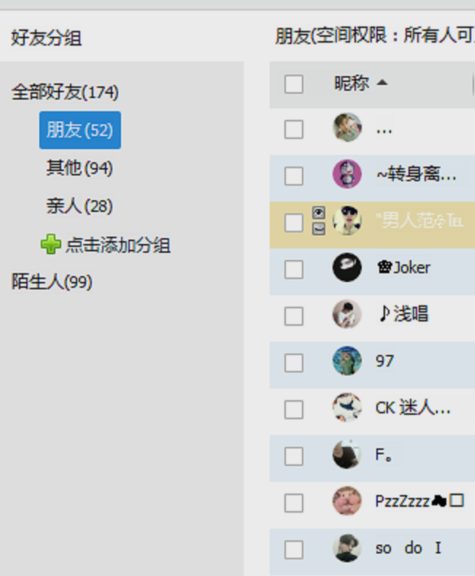 找回qq好友 找回qq好友