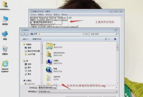 獲得管理員所有權 獲得管理員所有權