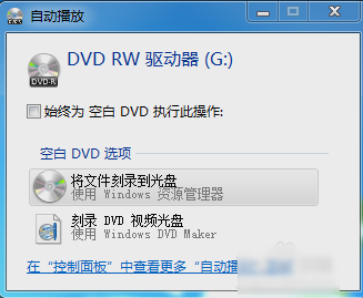 用電腦將文件刻錄到光盤
