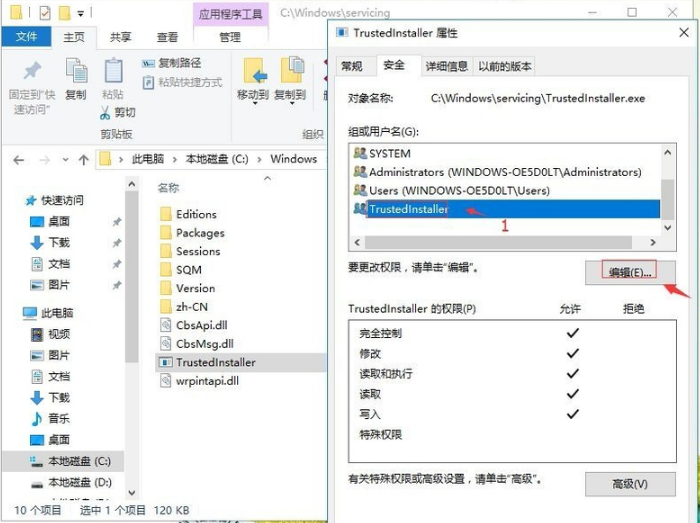 超級(jí)權(quán)限