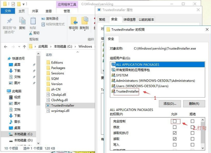 超級(jí)權(quán)限