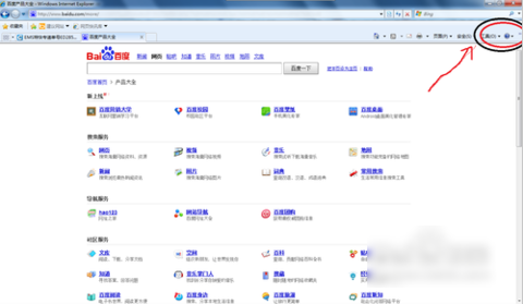 IE瀏覽器 IE瀏覽器