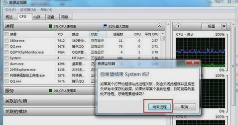 win7cpu使用率 win7cpu使用率
