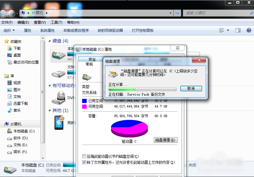 電腦很慢 電腦很慢
