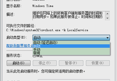 時(shí)間同步 時(shí)間同步