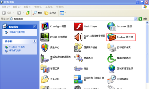 關(guān)閉防火墻