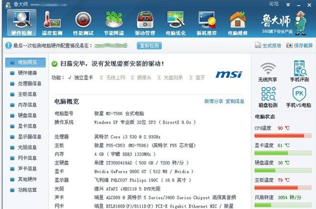 電腦藍(lán)屏 電腦藍(lán)屏
