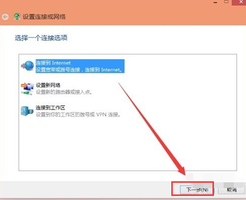創(chuàng)建寬帶連接 創(chuàng)建寬帶連接