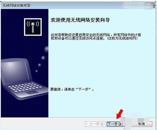 無線網(wǎng)絡(luò)