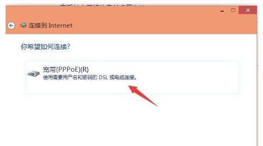 創(chuàng)建寬帶連接 創(chuàng)建寬帶連接