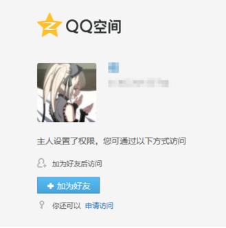 破解權(quán)限