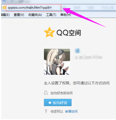 訪問權(quán)限