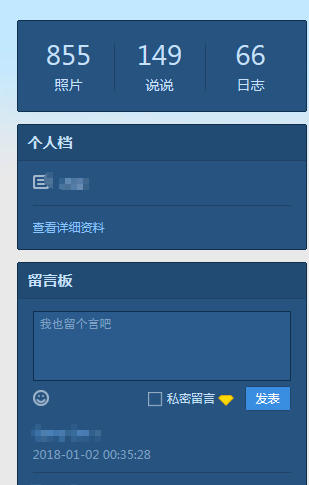qq空間