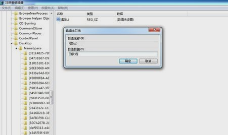 恢復(fù)回收站 恢復(fù)回收站