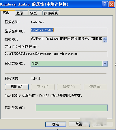 電腦沒有音頻設(shè)備 電腦沒有音頻設(shè)備