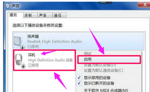 沒有音頻設(shè)備 沒有音頻設(shè)備