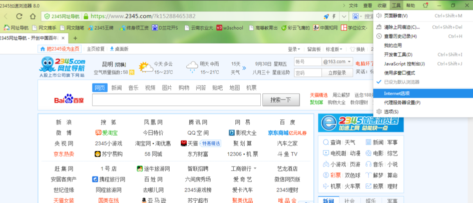 讓網(wǎng)速變快 讓網(wǎng)速變快