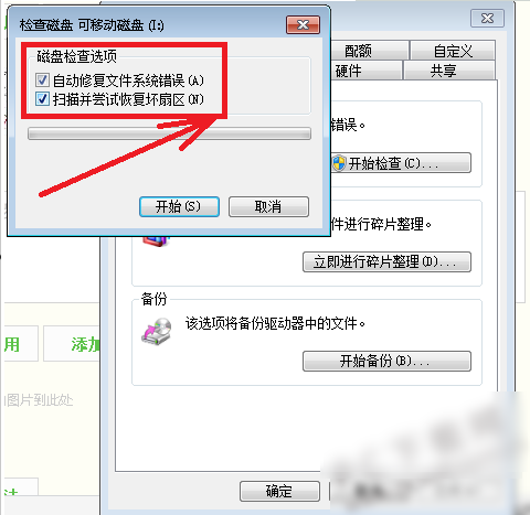 修復(fù)文件損壞 修復(fù)文件損壞