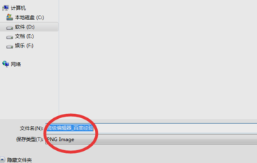 保存網(wǎng)頁 保存網(wǎng)頁
