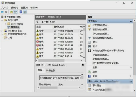 事件查看器 事件查看器