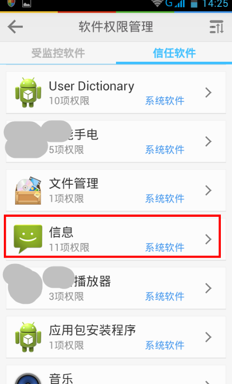 收不到短信 收不到短信