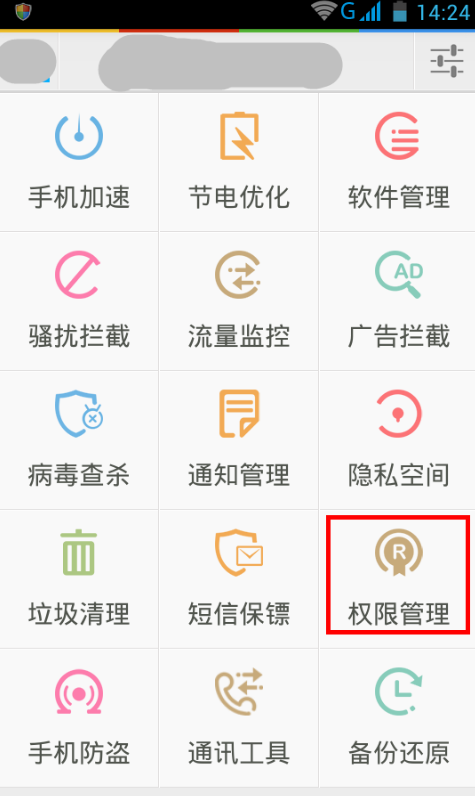 手機(jī)問題 手機(jī)問題