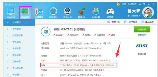 內(nèi)存條頻率 內(nèi)存條頻率