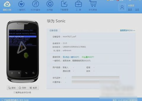 進(jìn)入recovery模式 進(jìn)入recovery模式