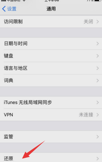 iphone恢復(fù)出廠設(shè)置 iphone恢復(fù)出廠設(shè)置