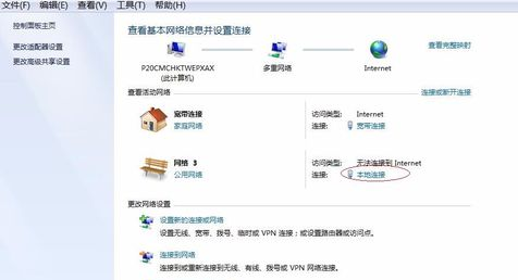 dns錯(cuò)誤怎么辦,dns錯(cuò)誤怎么辦制作圖文步驟