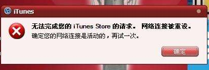 網(wǎng)絡(luò)連接被重設(shè) 網(wǎng)絡(luò)連接被重設(shè)