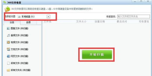 硬盤(pán)數(shù)據(jù) 硬盤(pán)數(shù)據(jù)