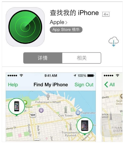 iphone丟了怎么找回,手把手教你iphone丟了怎么找回