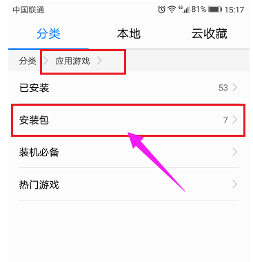 清理手機(jī)內(nèi)存 清理手機(jī)內(nèi)存