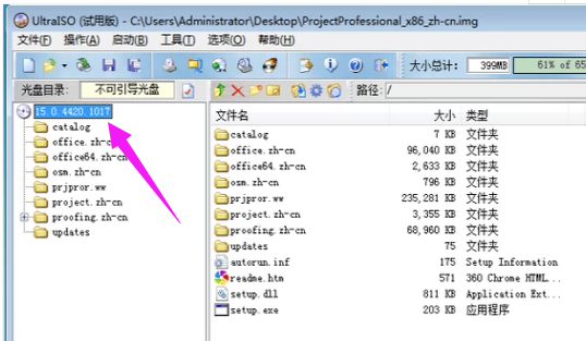 img文件怎么打開,手把手教你img文件怎么打開