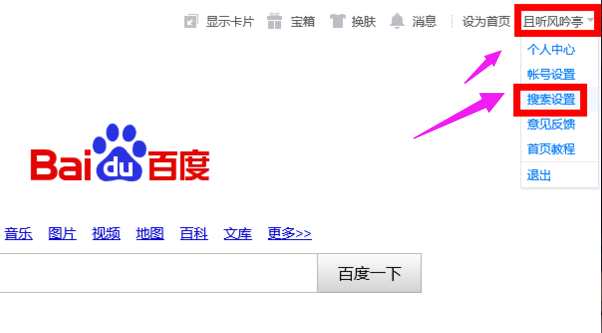 百度搜索 百度搜索