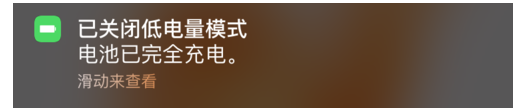省電模式 省電模式