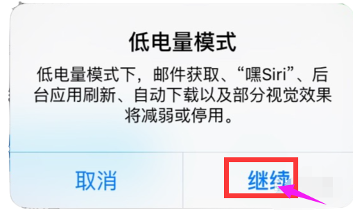 省電模式 省電模式